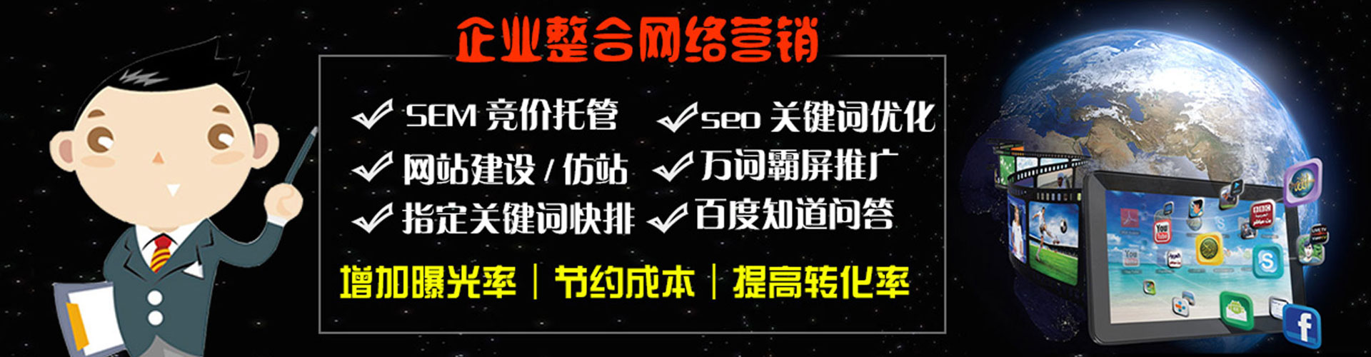 宝兴竞价广告